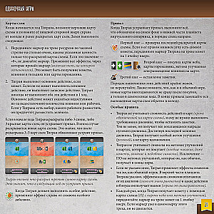 Board Game - Travelers from the Southern Tigris